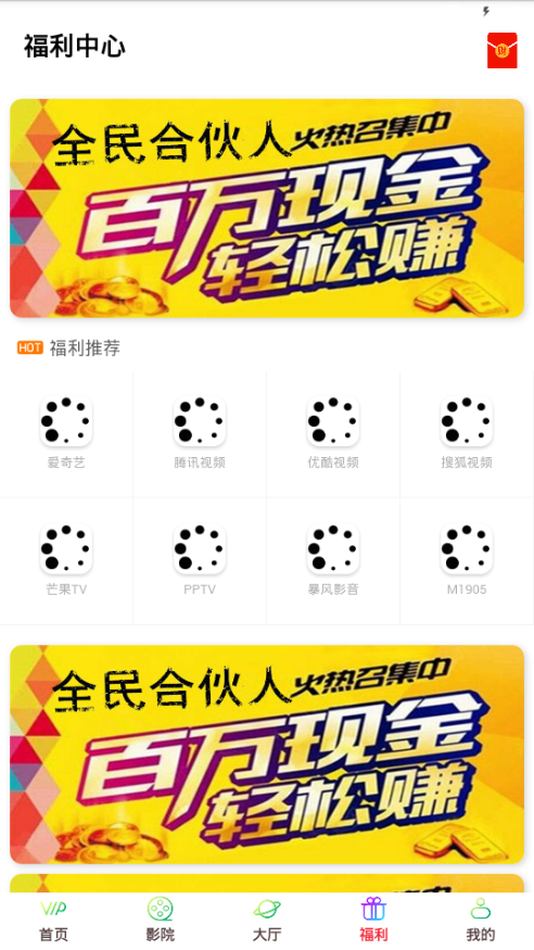 约定影院TV截图