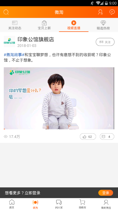 手机淘宝小米定制版app截图