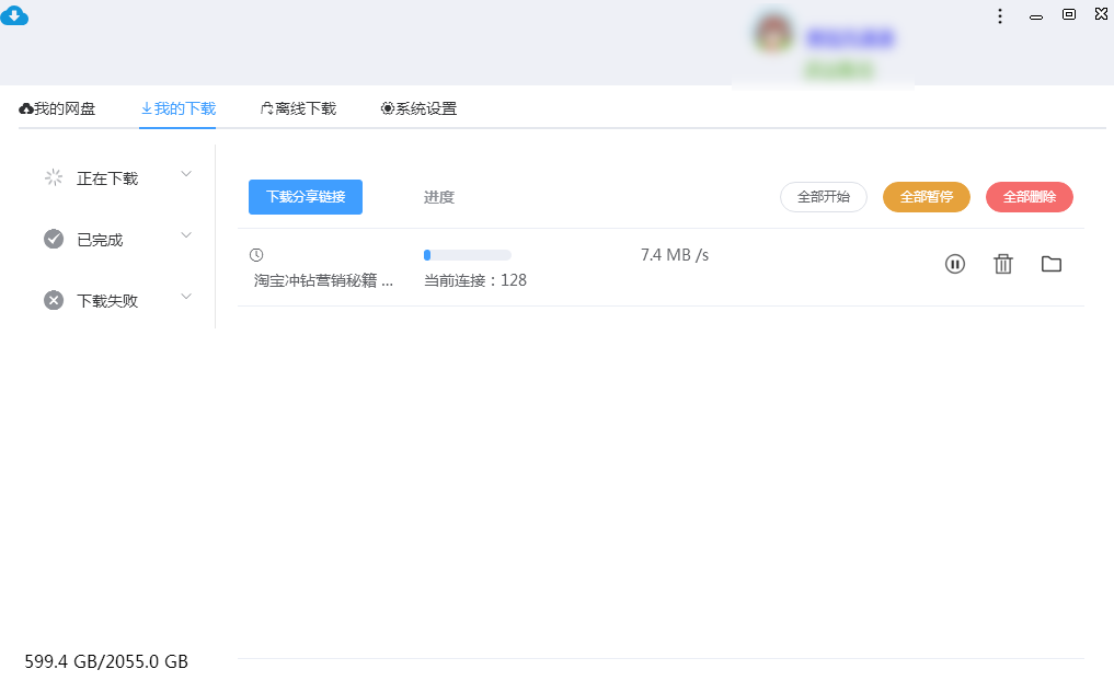 百度�W�Psvip限制解除�件(BaiduCdp)
