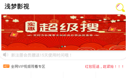 浅梦影视 浅梦影视
