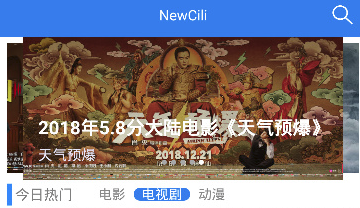 NewCili app