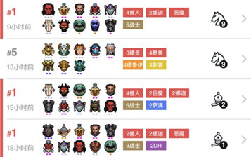 刀塔自走棋战绩查询