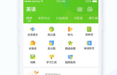 闽教学习app 闽教学习app