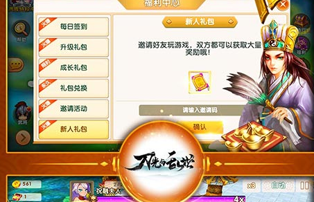 刀光与乱世安卓版 刀光与乱世安卓版