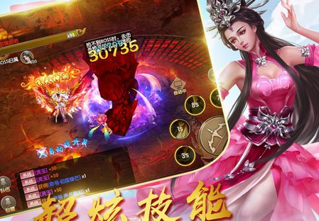 逍遥仙游记安卓版 逍遥仙游记安卓版