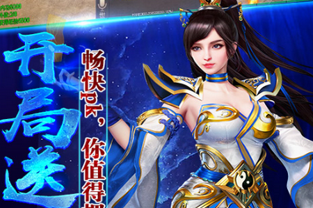 赤血屠龙飞升版 赤血屠龙飞升版