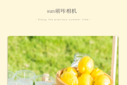 sun萌咔相机 sun萌咔相机