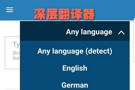 㷭(Deep Translator Pro)