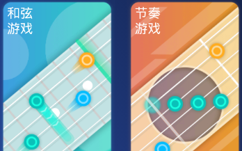 抖音吉他模拟器app