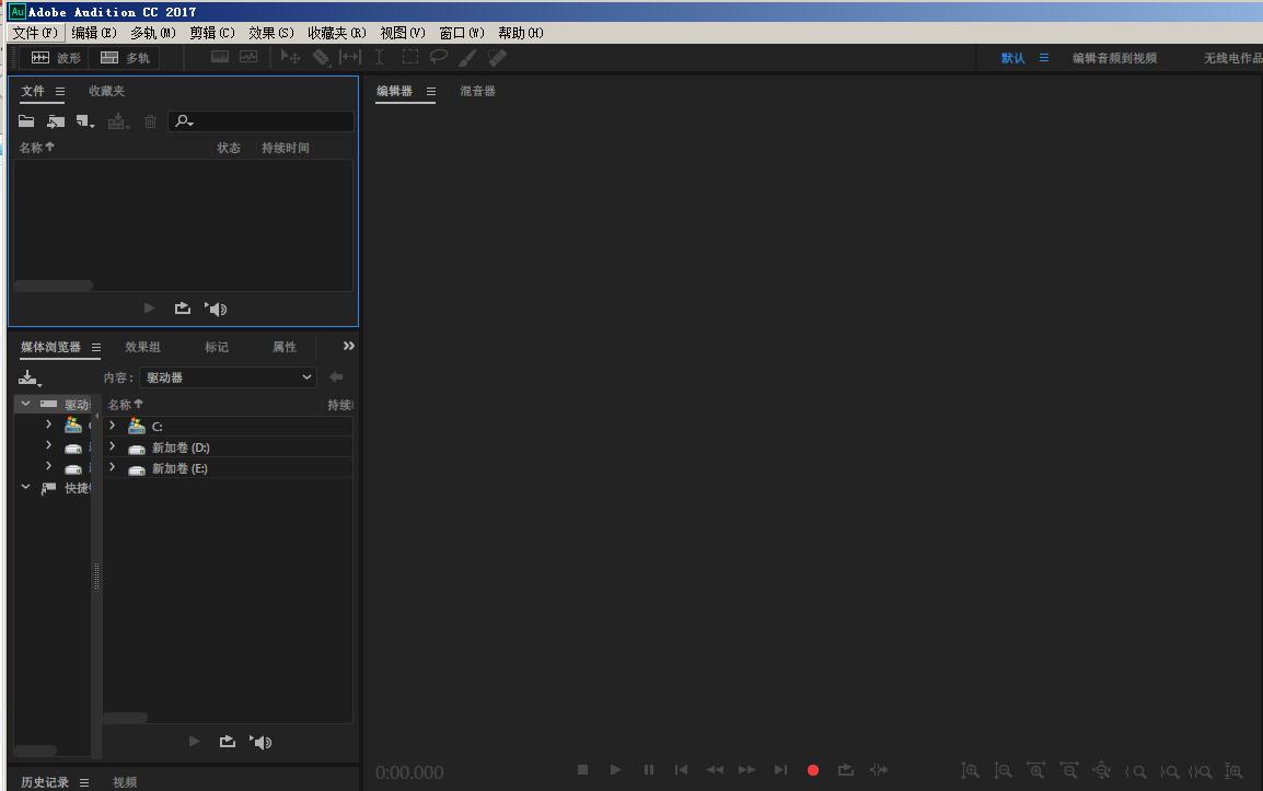 adobe audition cc 2017怎么将界面设置成中文