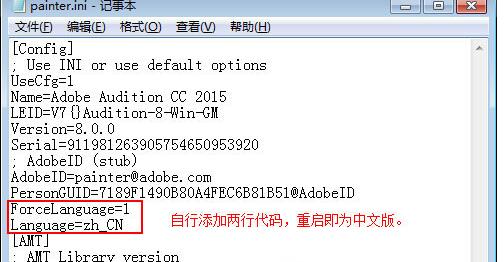 adobe audition cc 2017怎么将界面设置成中文