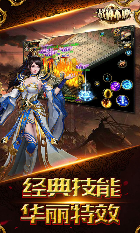 战神不败折扣版截图