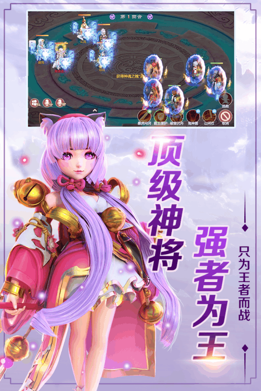 斗神无双私服版本截图