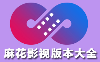 �黨Ӱ�Ӱ汾��ȫ