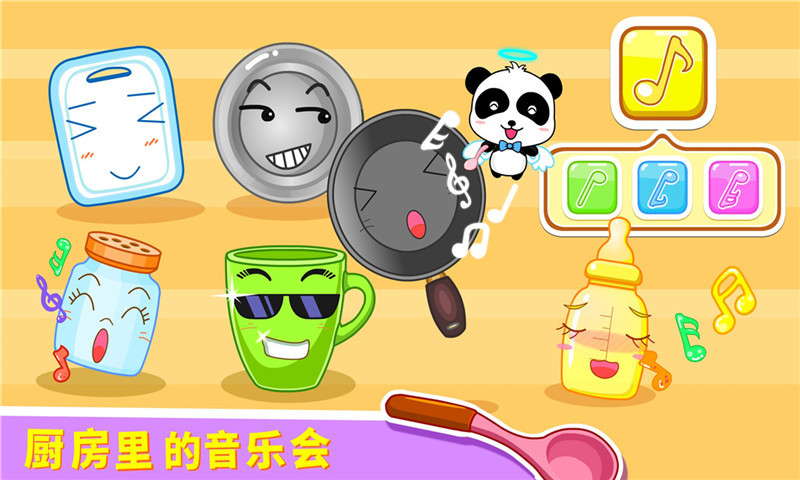 宝宝音乐多多宝宝巴士游戏截图