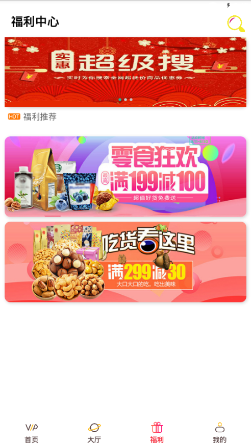 浅梦影视截图