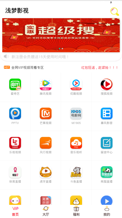 浅梦影视截图