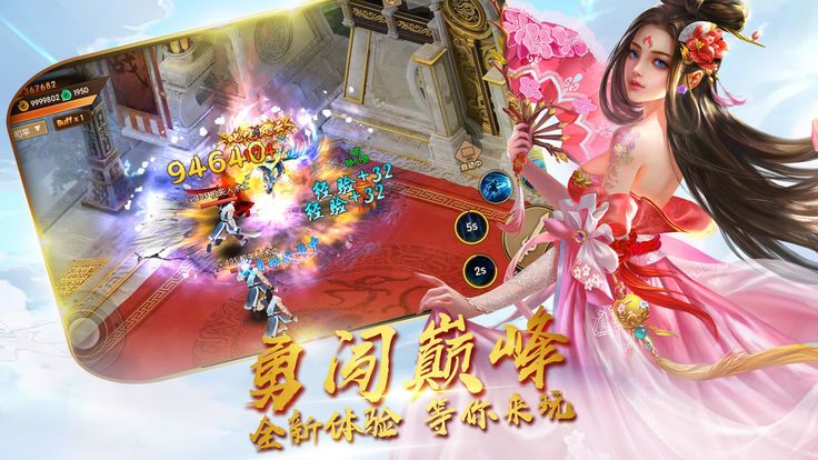 逍遥仙游记折扣版截图