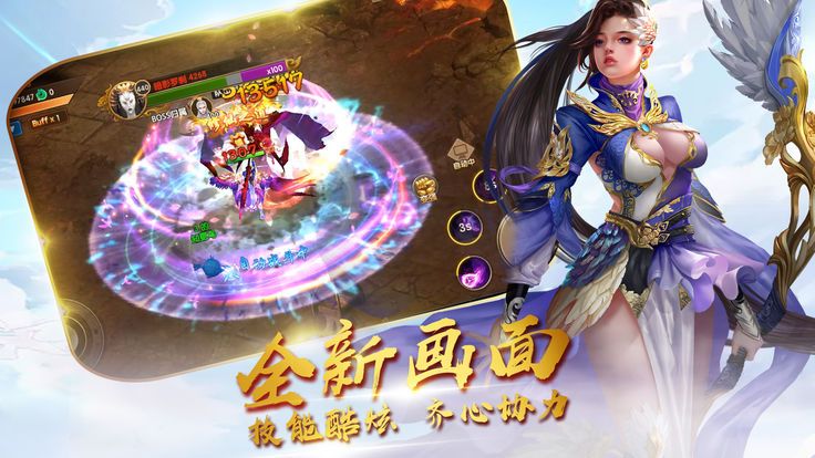 逍遥仙游记折扣版截图