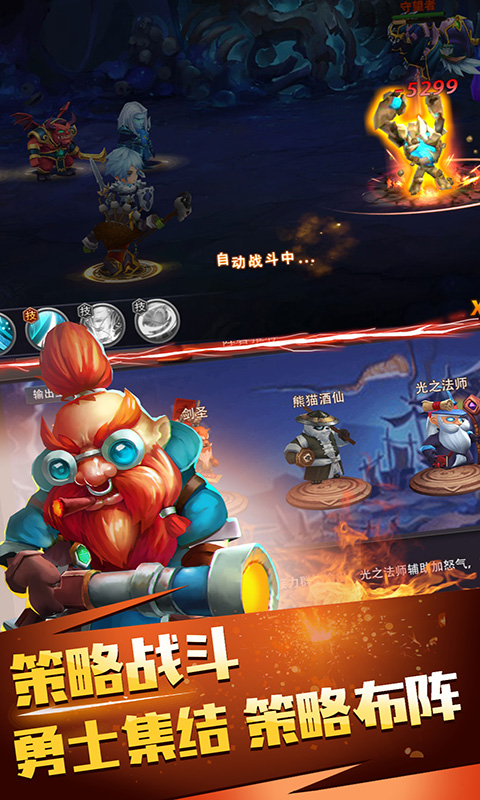 兽人绝不为奴满v版截图