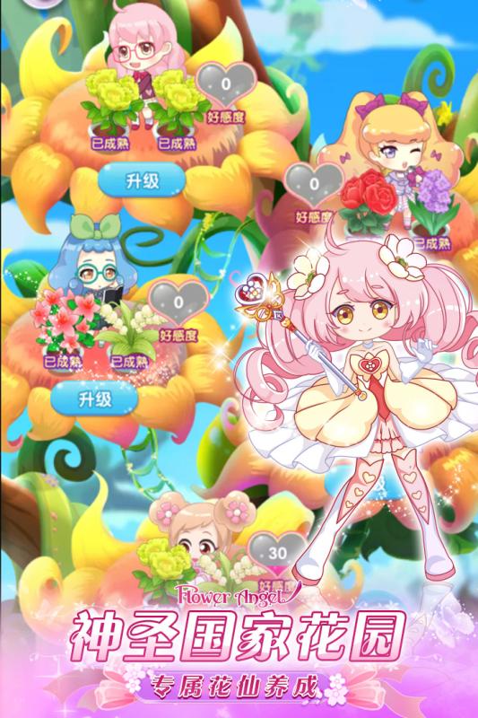 小花仙精灵之翼九游版截图