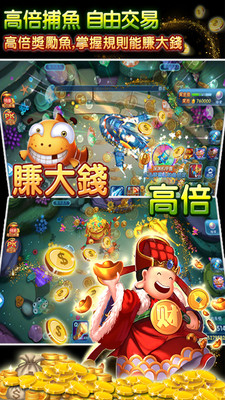 大牛捕鱼截图