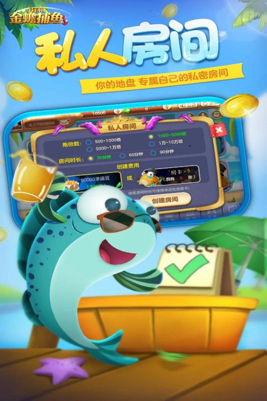 金蟾街机捕鱼最新单机版免费下载截图