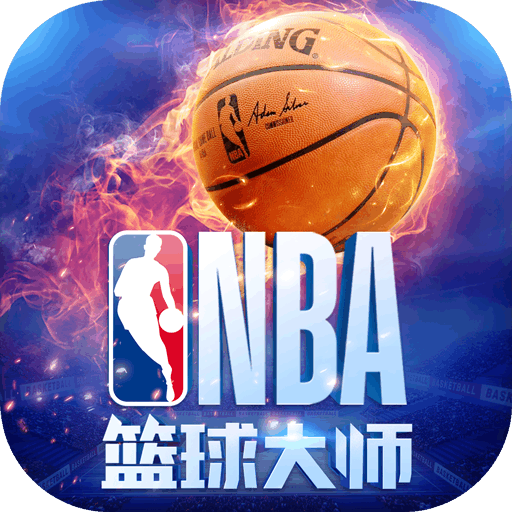 NBA籃球大師3.16.2安卓最新版