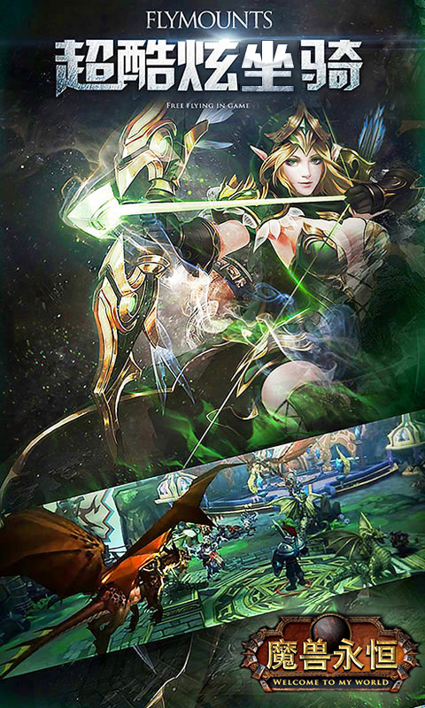 魔兽巫妖王之怒BT版截图
