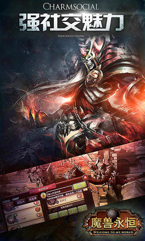 魔兽巫妖王之怒BT版截图