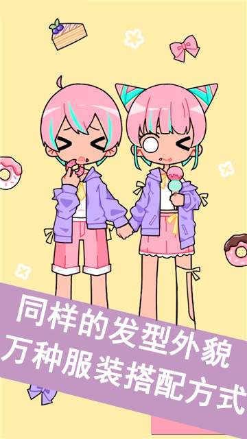 萌拼美少女手游截图