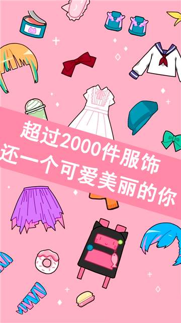 萌拼美少女手游截图