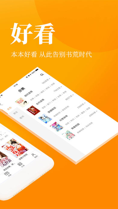 讯飞有声app截图