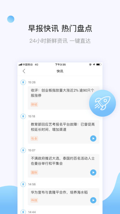 Ѷ������app��ͼ
