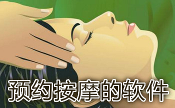 ȫ��ԤԼ���Ű�Ħ��app