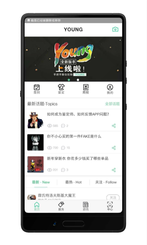 young奢侈品鉴定app