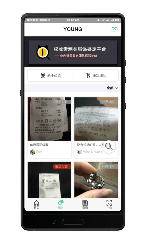 young奢侈品鉴定app