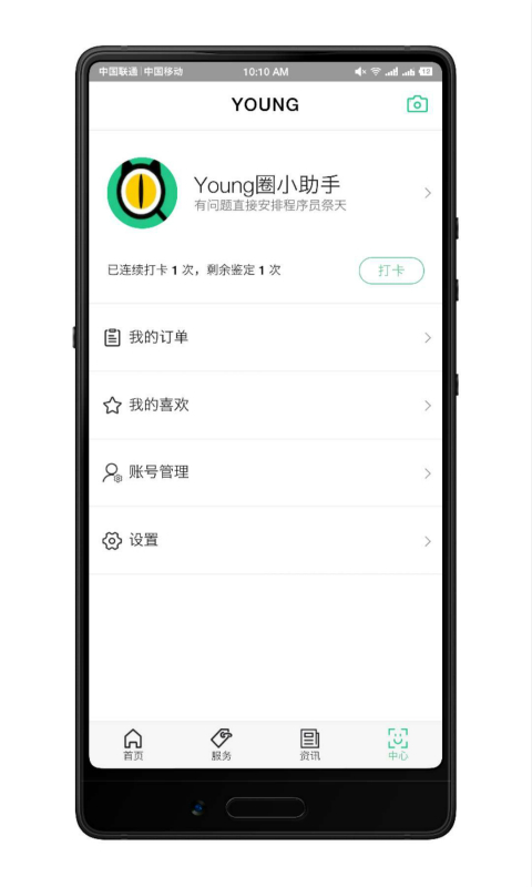 young奢侈品鉴定app