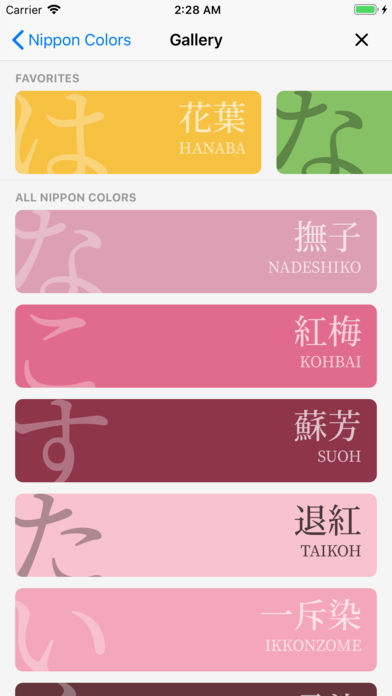 Nippon Colors(ձĴͳɫ)ͼ