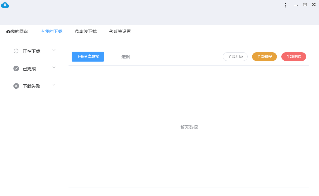 百度�W�Psvip限制解除�件(BaiduCdp)截�D3