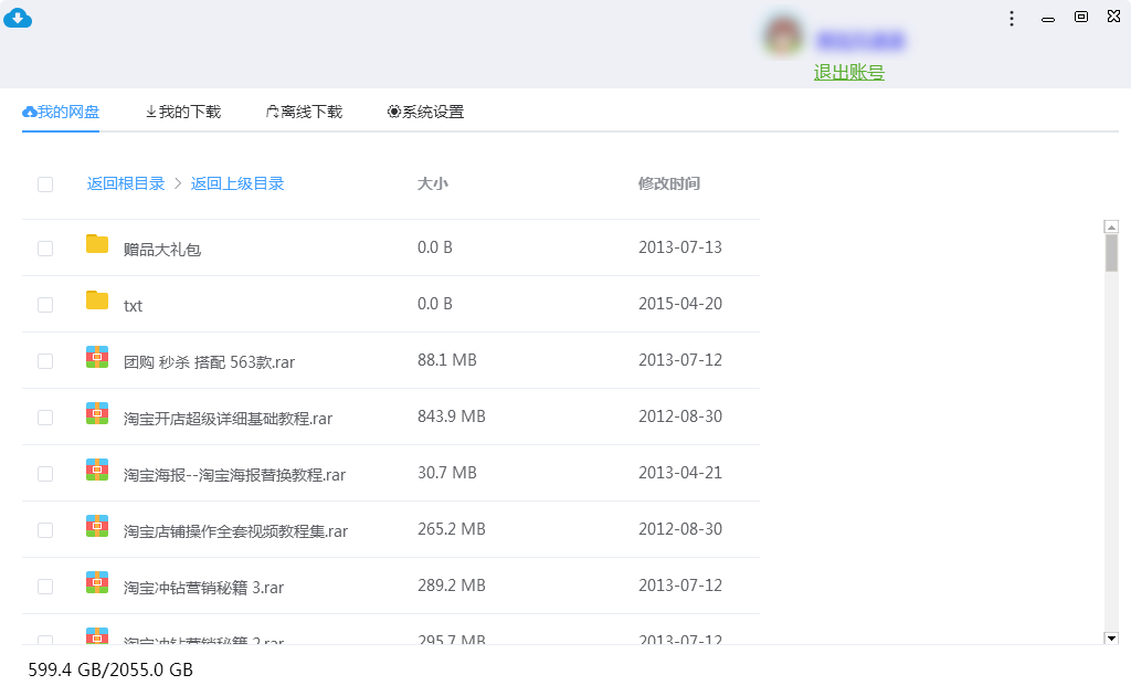 百度�W�Psvip限制解除�件(BaiduCdp)截�D2