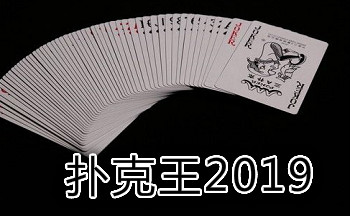 �˿���2019��ȫ