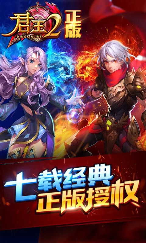 君王2满v版截图