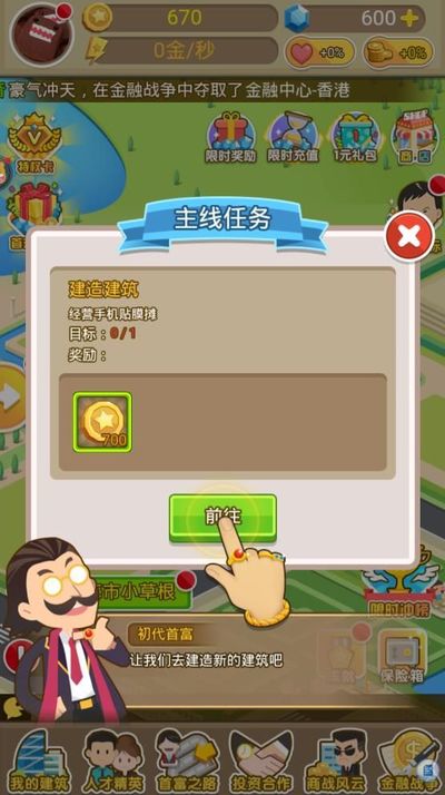 吸金大富豪游戏截图