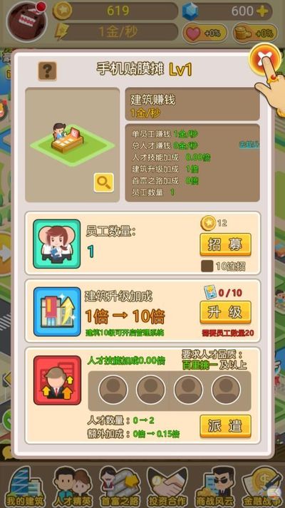 吸金大富豪游戏截图