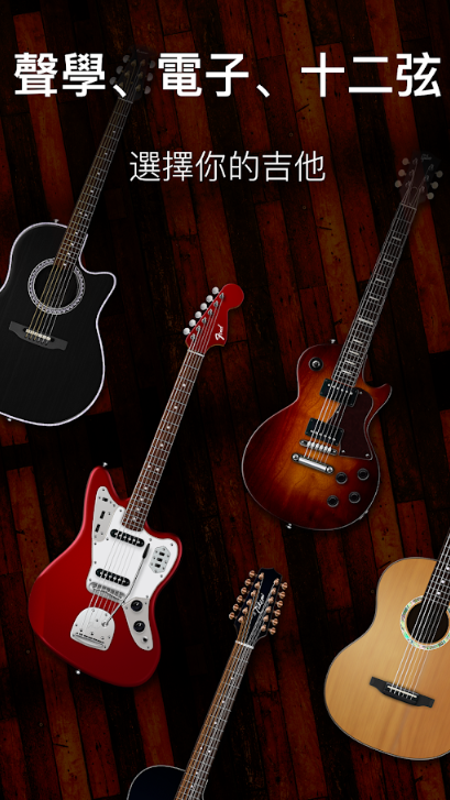 ģ�⼪��������Ϸ(Guitar)��ͼ