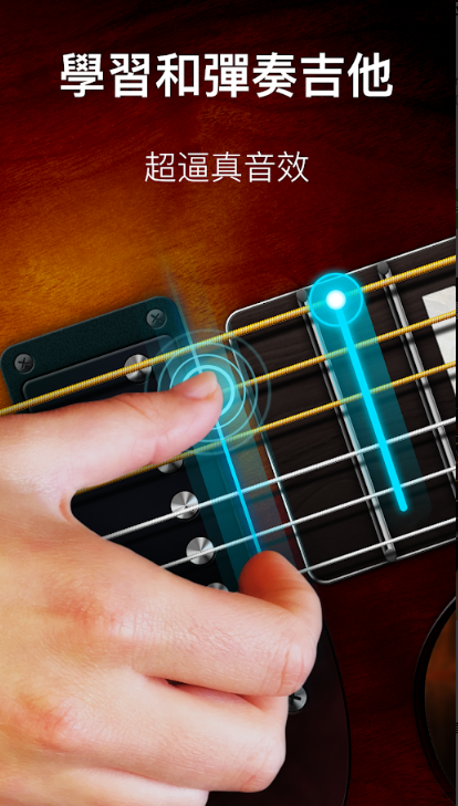 ģ�⼪��������Ϸ(Guitar)��ͼ