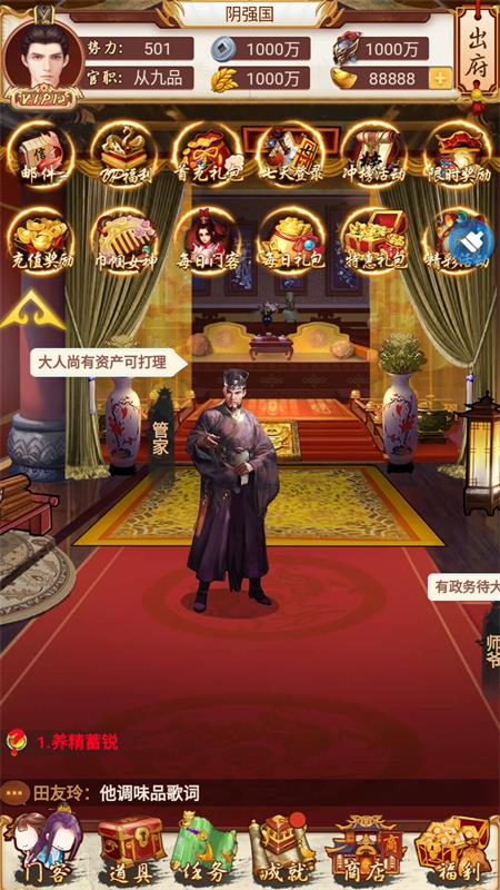 九品芝麻官满v版截图
