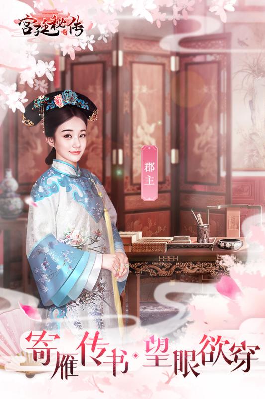宫廷秘传抖音版截图