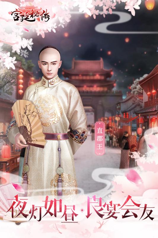 宫廷秘传抖音版截图